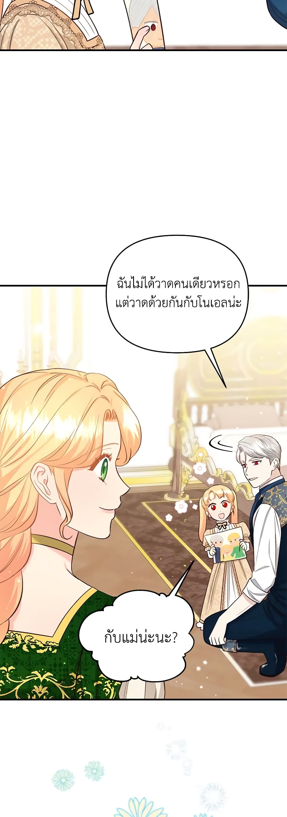 อ่านการ์ตูน I Stole the Child of My War-Mad Husband 43 ภาพที่ 30