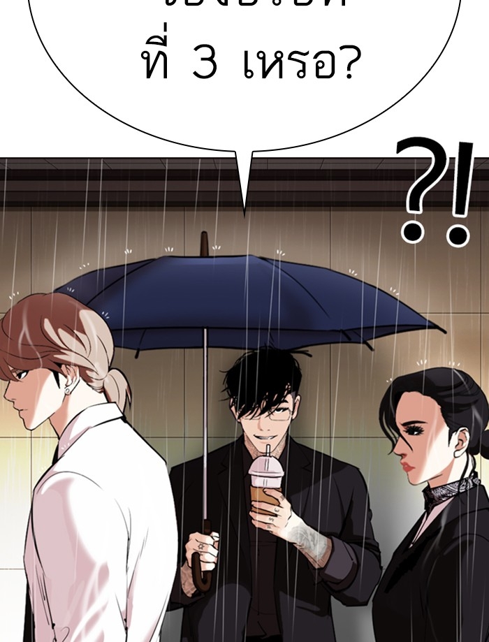 อ่านการ์ตูน Lookism 335 ภาพที่ 167