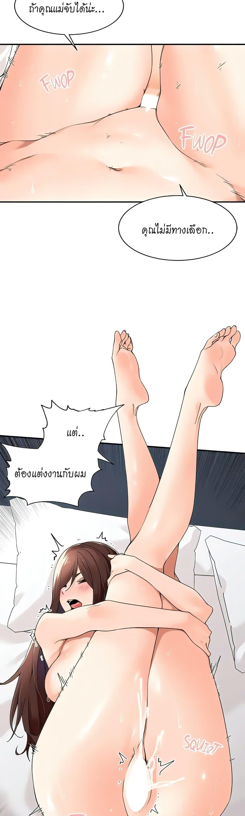 อ่านการ์ตูน Manager, Please Scold Me 31 ภาพที่ 20