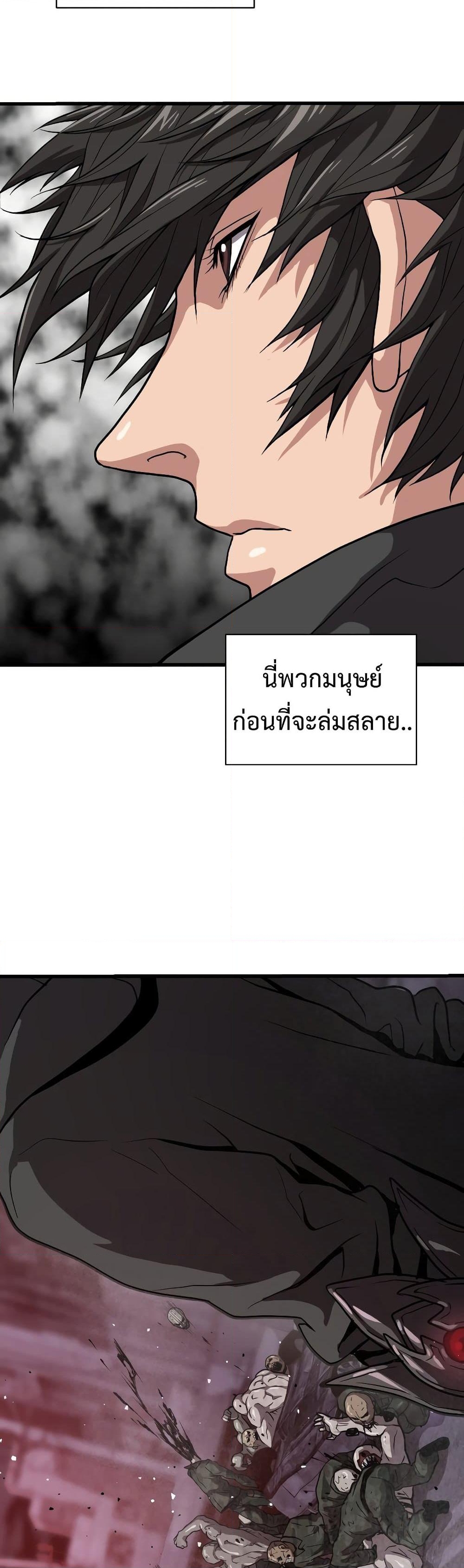 อ่านการ์ตูน Hoarding in Hell 34 ภาพที่ 46