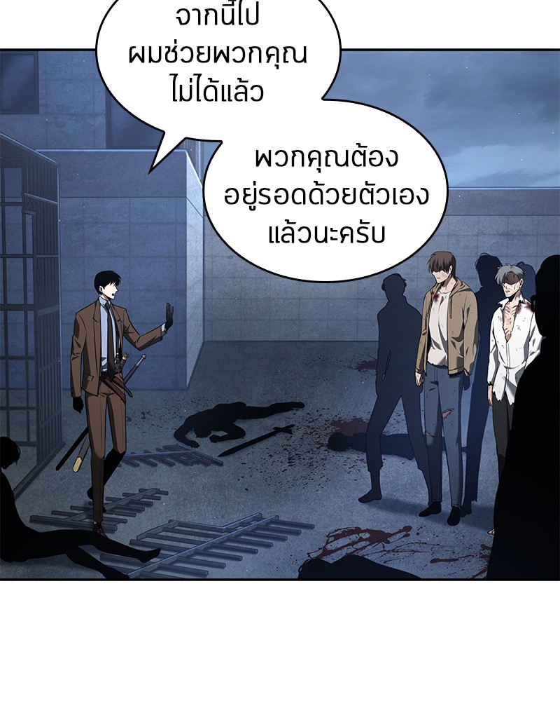 อ่านการ์ตูน Omniscient Reader 69 ภาพที่ 50