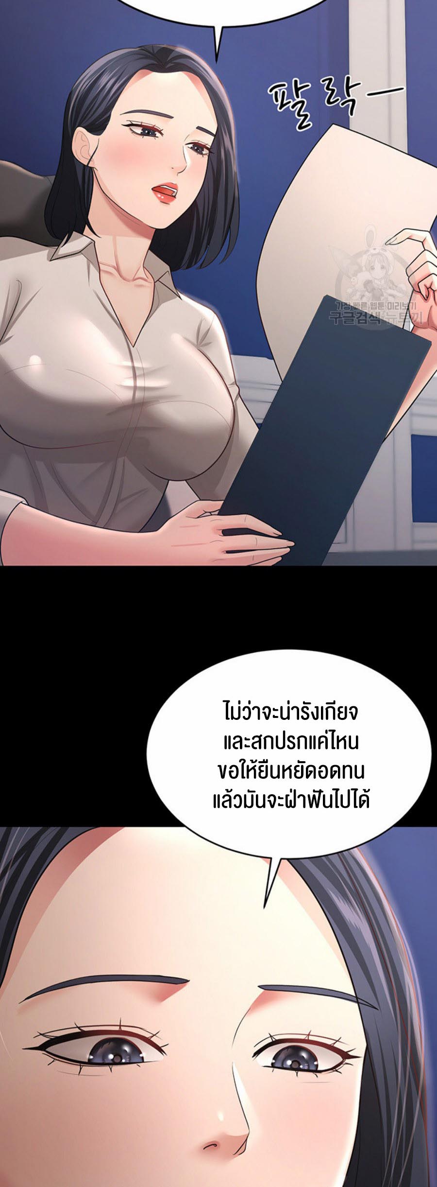 อ่านการ์ตูน Your Wife was Delicious 11 ภาพที่ 23