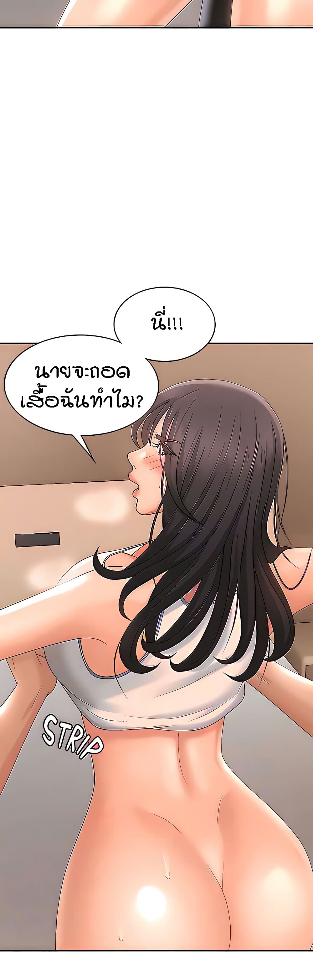 อ่านการ์ตูน Aunt Puberty 29 ภาพที่ 35