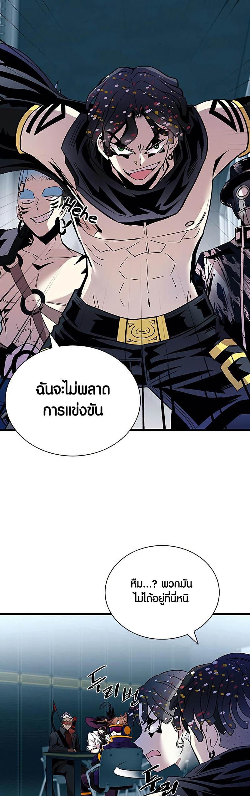 อ่านการ์ตูน Villain To Kill 120 ภาพที่ 3