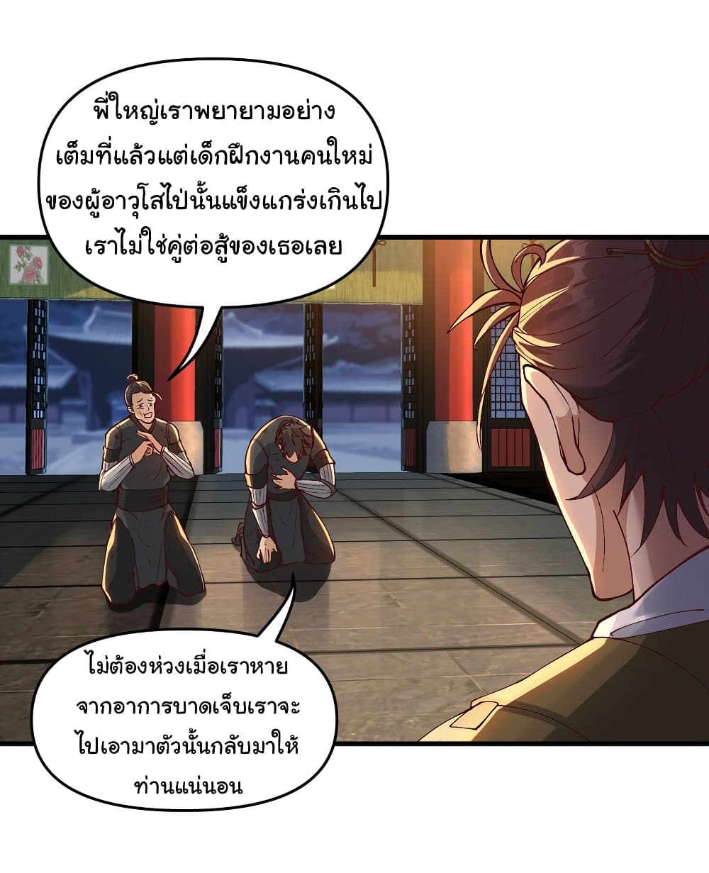 อ่านการ์ตูน I Have Been Cutting Wood for 10 Years and Suddenly a Beautiful Girl Asks to Be a Disciple 3 ภาพที่ 24