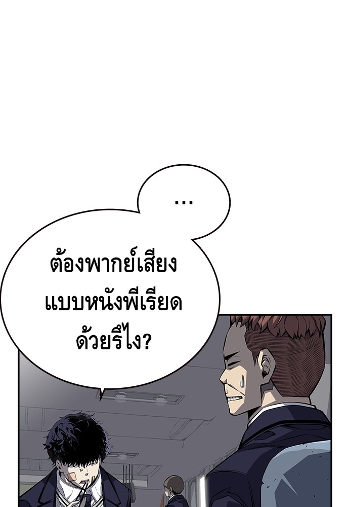 อ่านการ์ตูน King Game 2 ภาพที่ 23