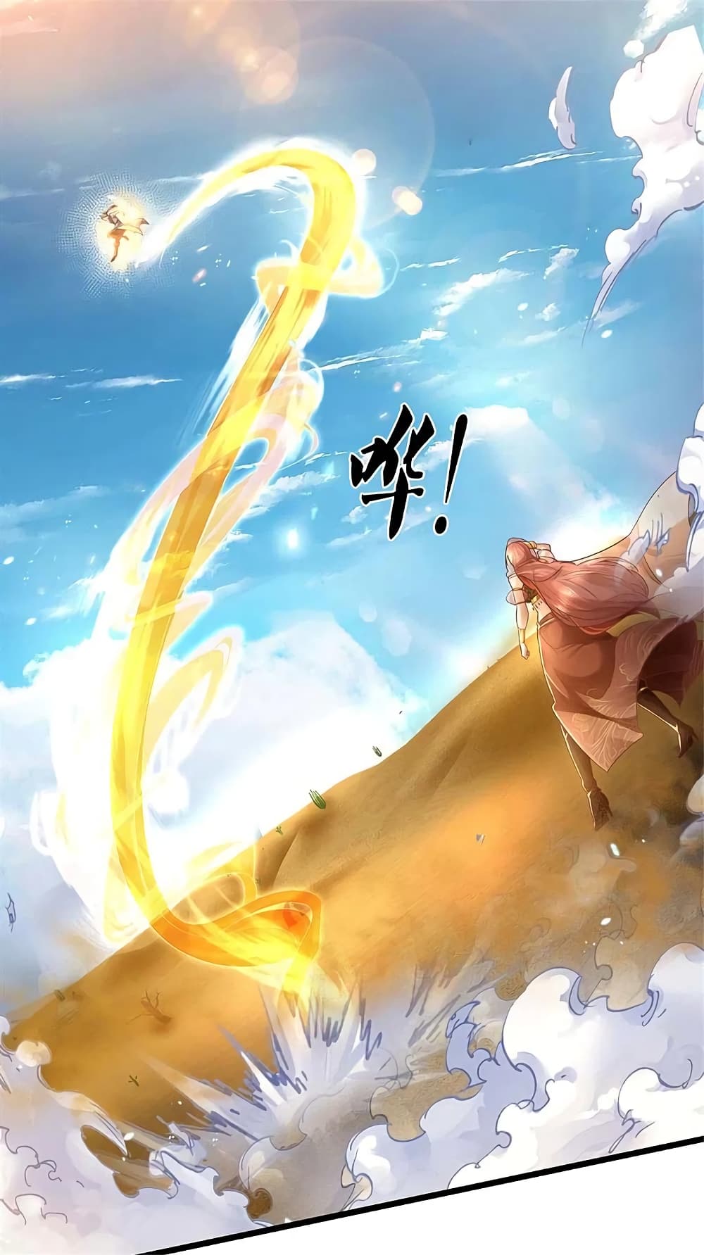 อ่านการ์ตูน Sky Sword God 382 ภาพที่ 5