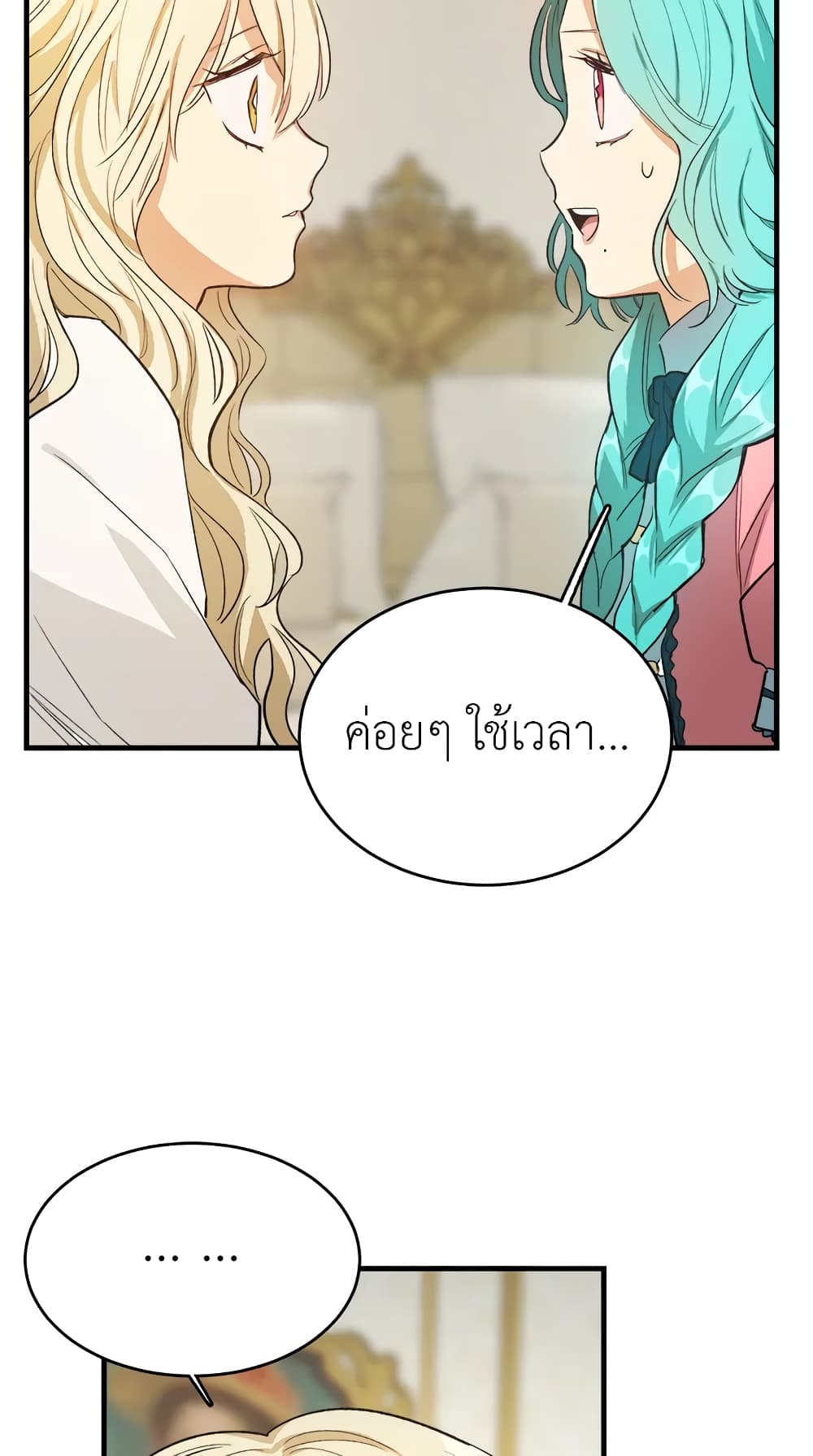 อ่านการ์ตูน The Young Lady Is a Royal Chef 45 ภาพที่ 62