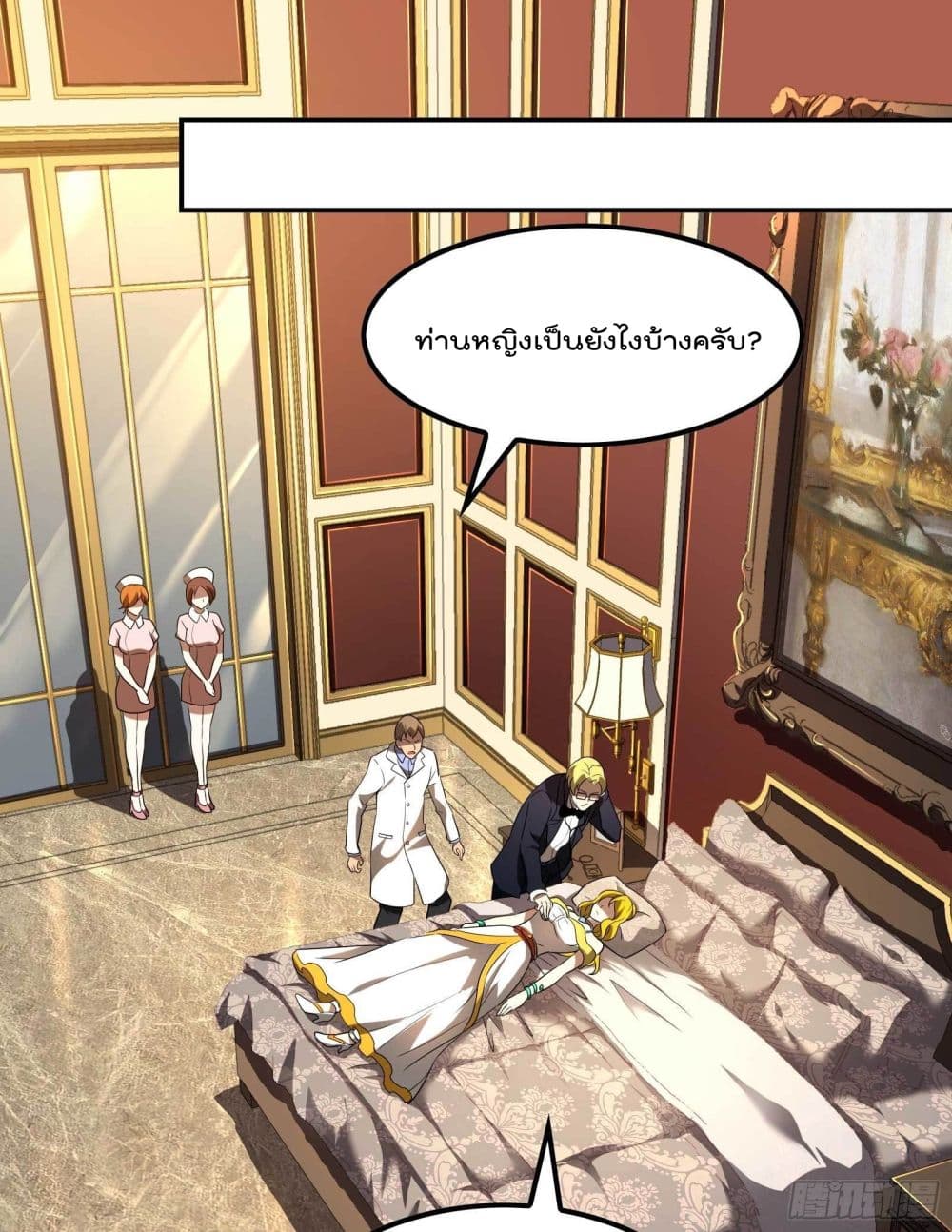 อ่านการ์ตูน Immortal Husband in The City 112 ภาพที่ 17