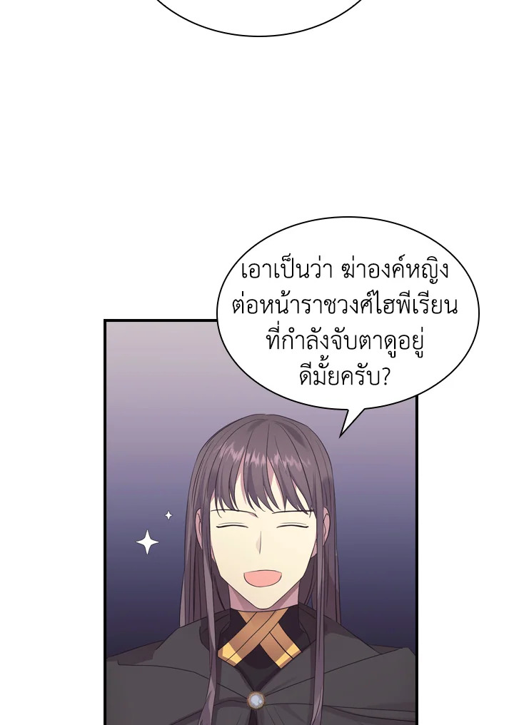 อ่านการ์ตูน The Beloved Little Princess 30 ภาพที่ 46