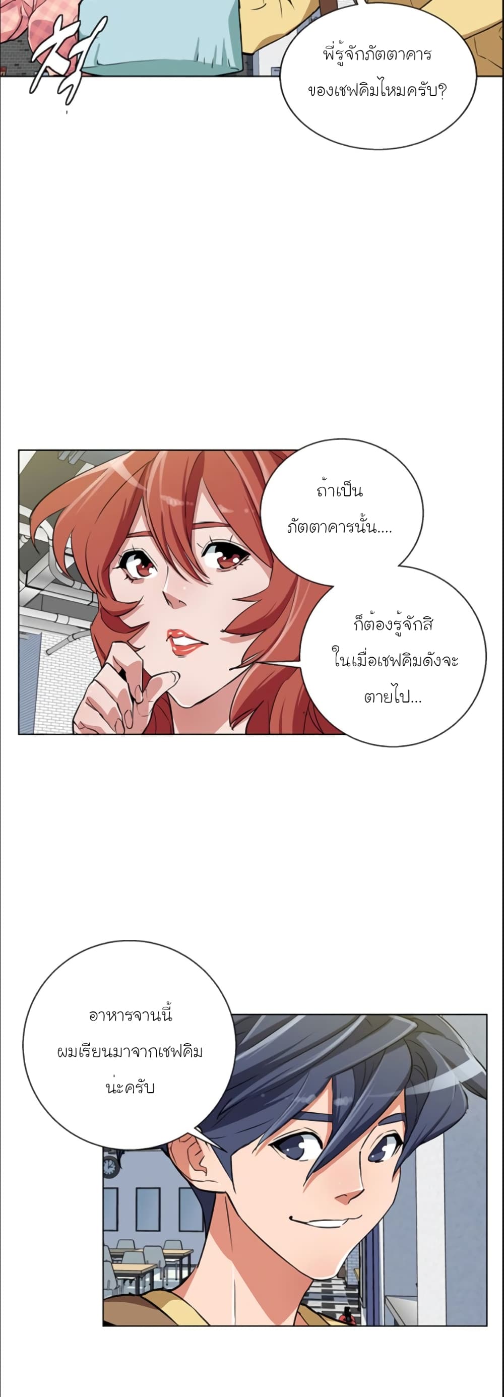 อ่านการ์ตูน I Stack Experience Through Reading Books 42 ภาพที่ 30