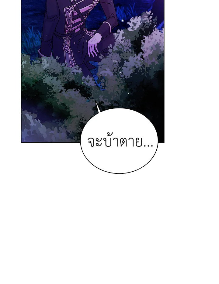 อ่านการ์ตูน A Way to Protect the Lovable You 16 ภาพที่ 70