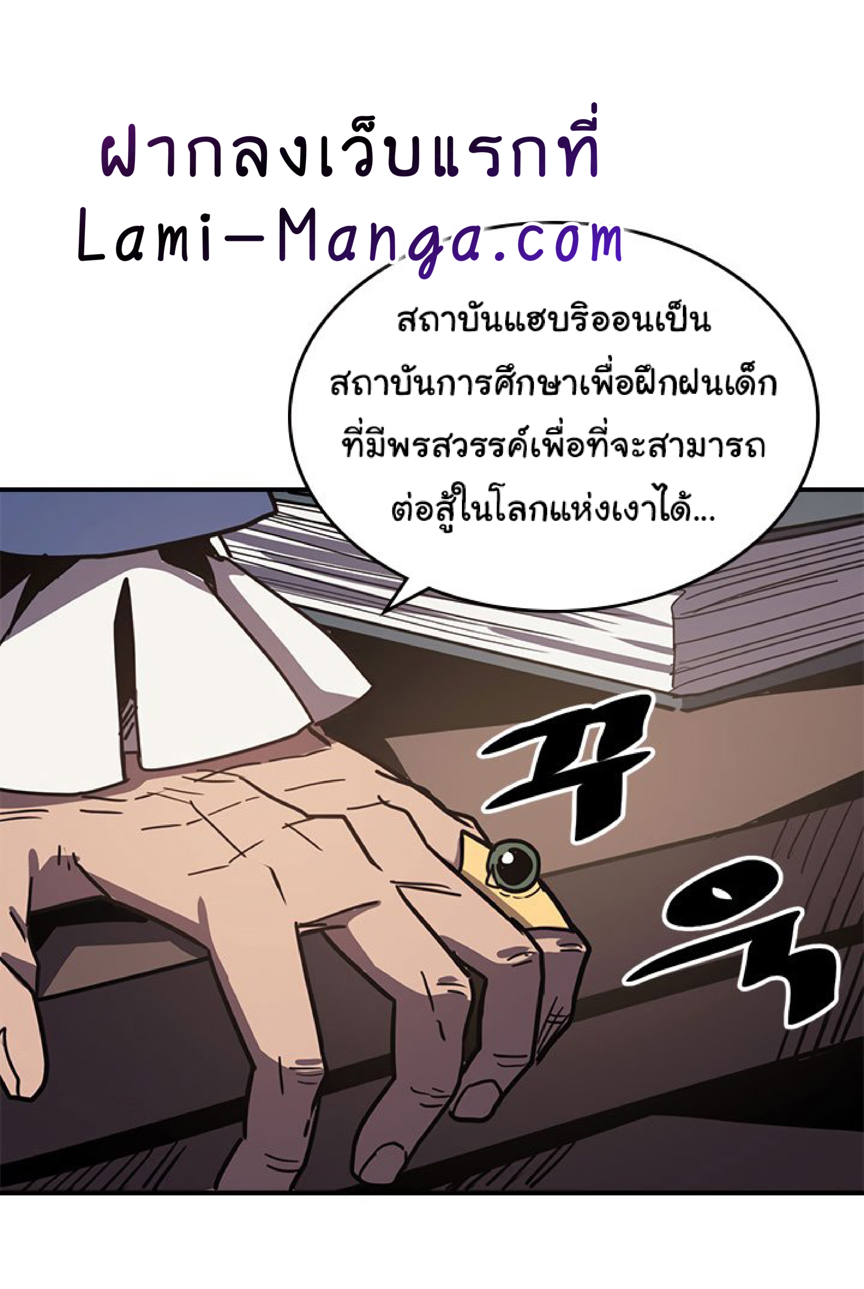 อ่านการ์ตูน A Returner’s Magic Should Be Special 115 ภาพที่ 35