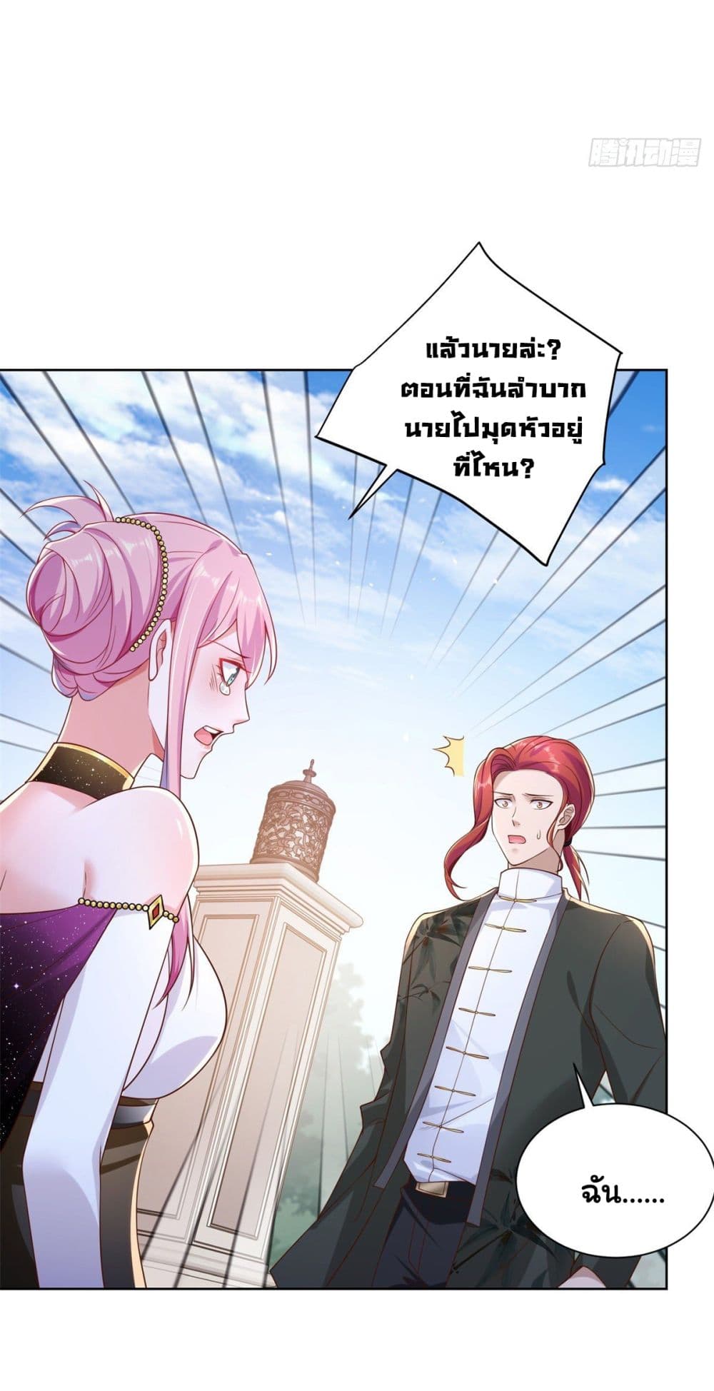 อ่านการ์ตูน Sorry, I’m A Villain 14 ภาพที่ 8