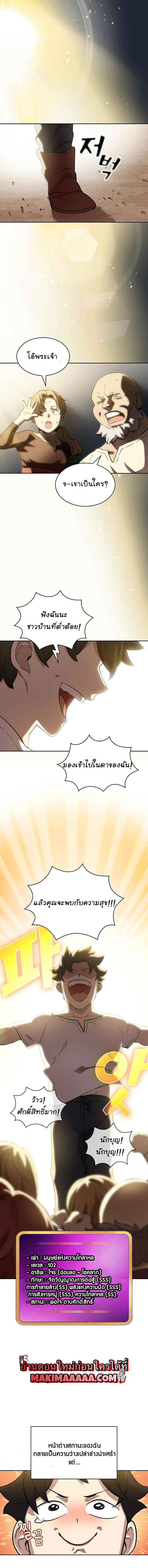 อ่านการ์ตูน FFF-Class Trashero 83 ภาพที่ 2