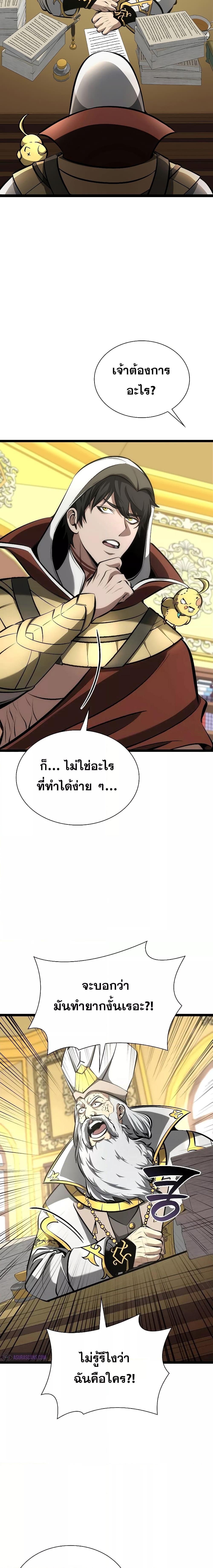 อ่านการ์ตูน I Returned as an FFF-Class Witch Doctor 58 ภาพที่ 14