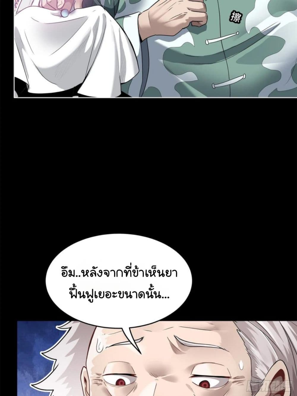 อ่านการ์ตูน Legend of Star General 106 ภาพที่ 54