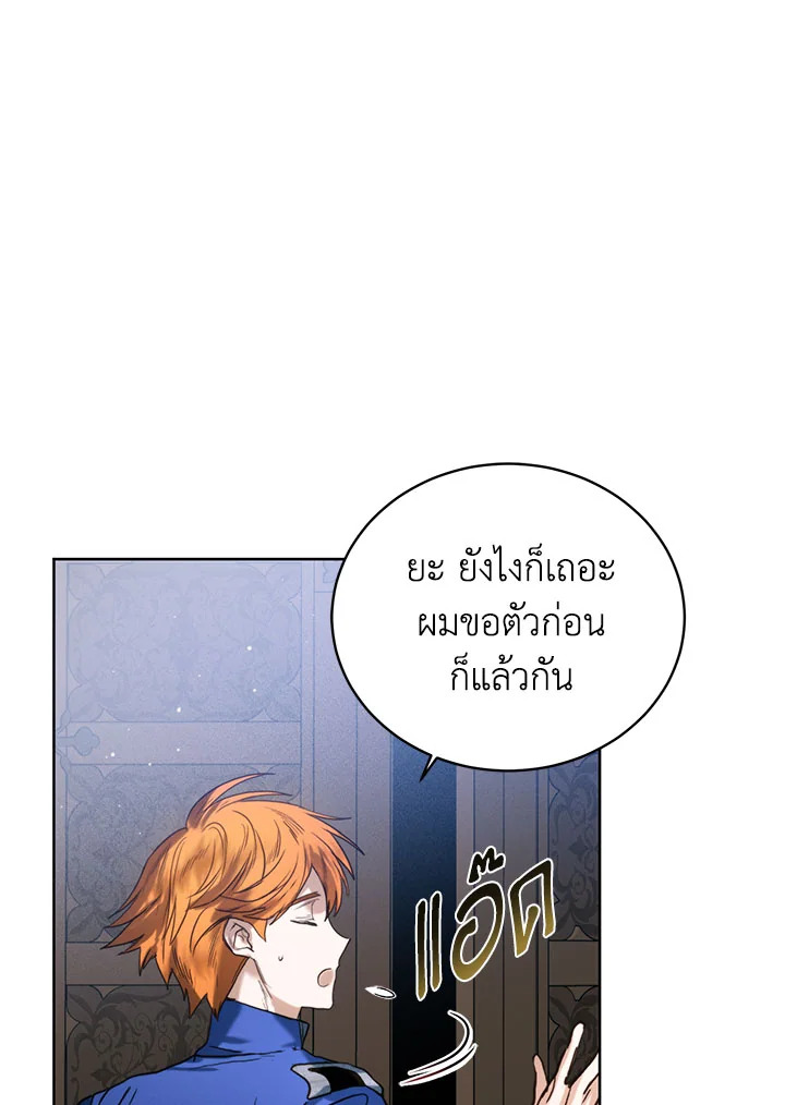 อ่านการ์ตูน Royal Marriage 42 ภาพที่ 42