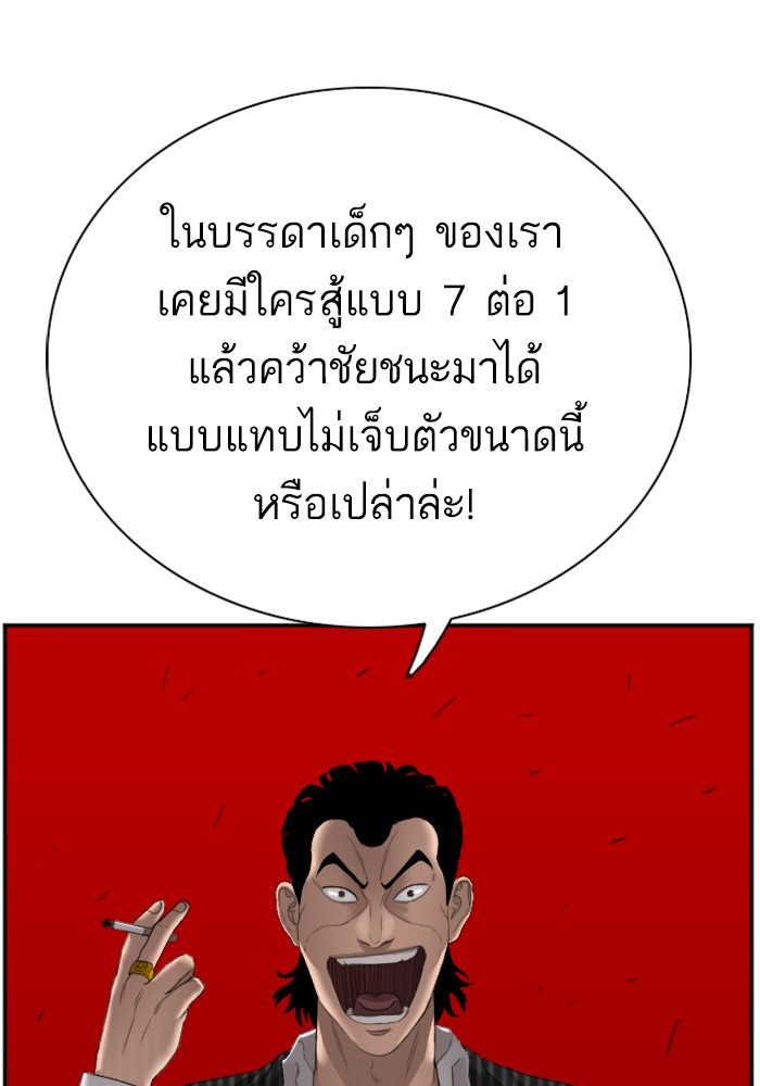 อ่านการ์ตูน Bad Guy 47 ภาพที่ 44