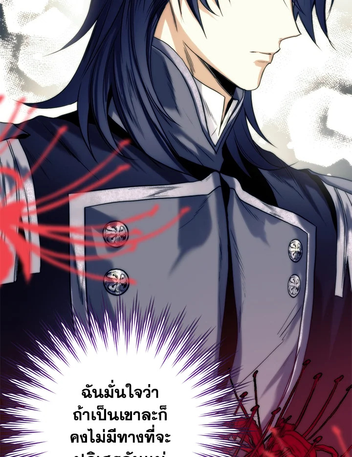 อ่านการ์ตูน Royal Marriage 14 ภาพที่ 42