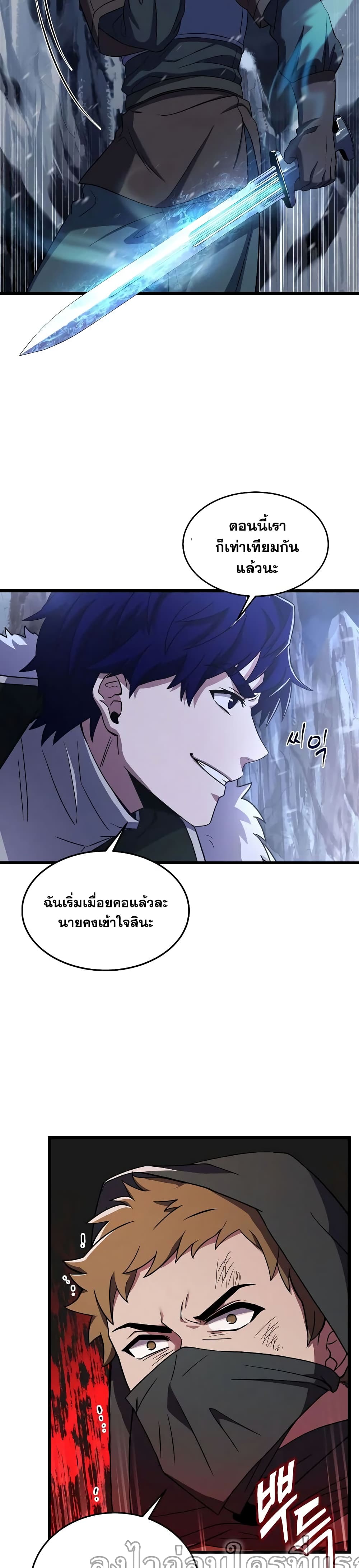 อ่านการ์ตูน The Rebirth of an 8th Circled Wizard 63 ภาพที่ 11