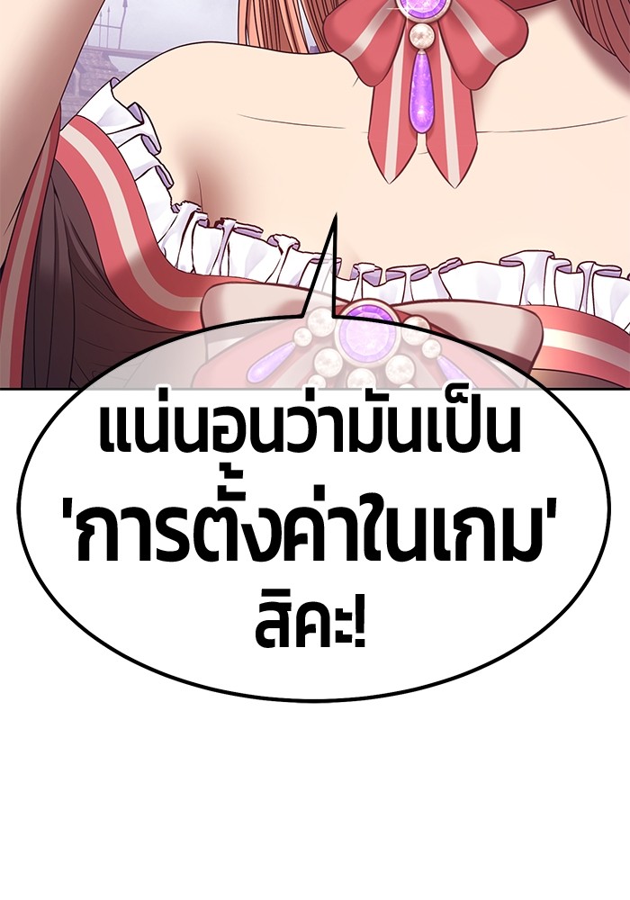 อ่านการ์ตูน +99 Wooden Stick 78 ภาพที่ 159