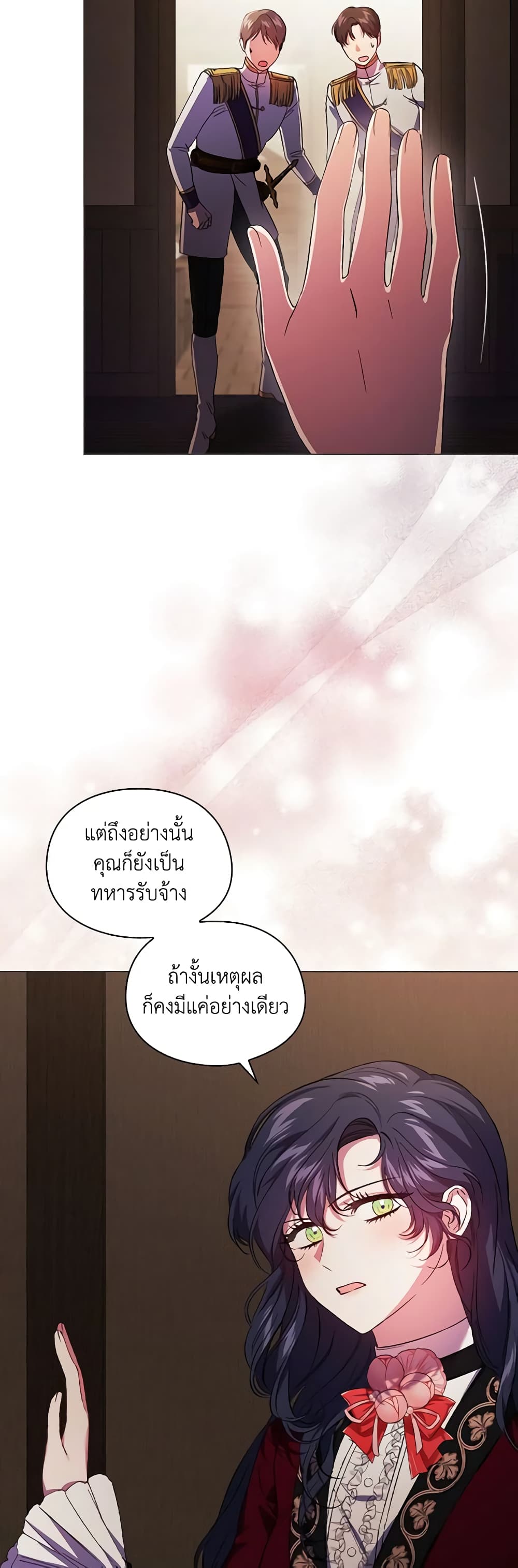 อ่านการ์ตูน I Don’t Trust My Twin Sister Series 32 ภาพที่ 15