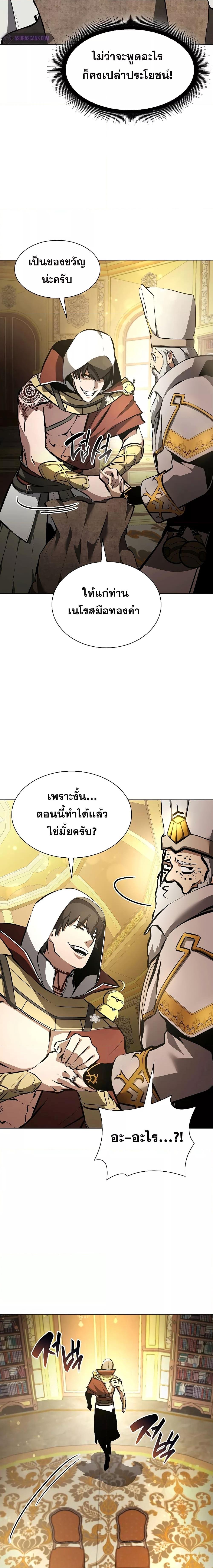 อ่านการ์ตูน I Returned as an FFF-Class Witch Doctor 58 ภาพที่ 25