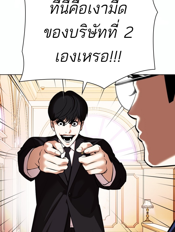 อ่านการ์ตูน Lookism 372 ภาพที่ 72