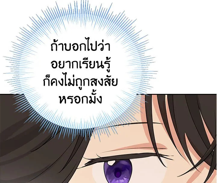 อ่านการ์ตูน Actually, I Was the Real One 11 ภาพที่ 48