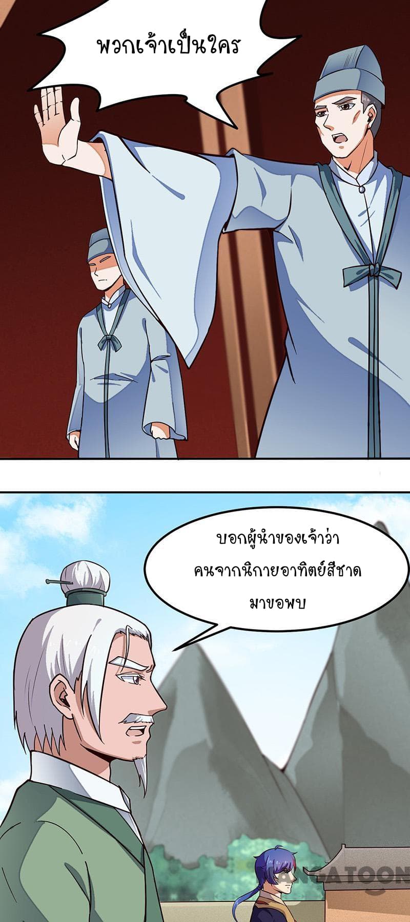 อ่านการ์ตูน WuDao Du Zun 162 ภาพที่ 24