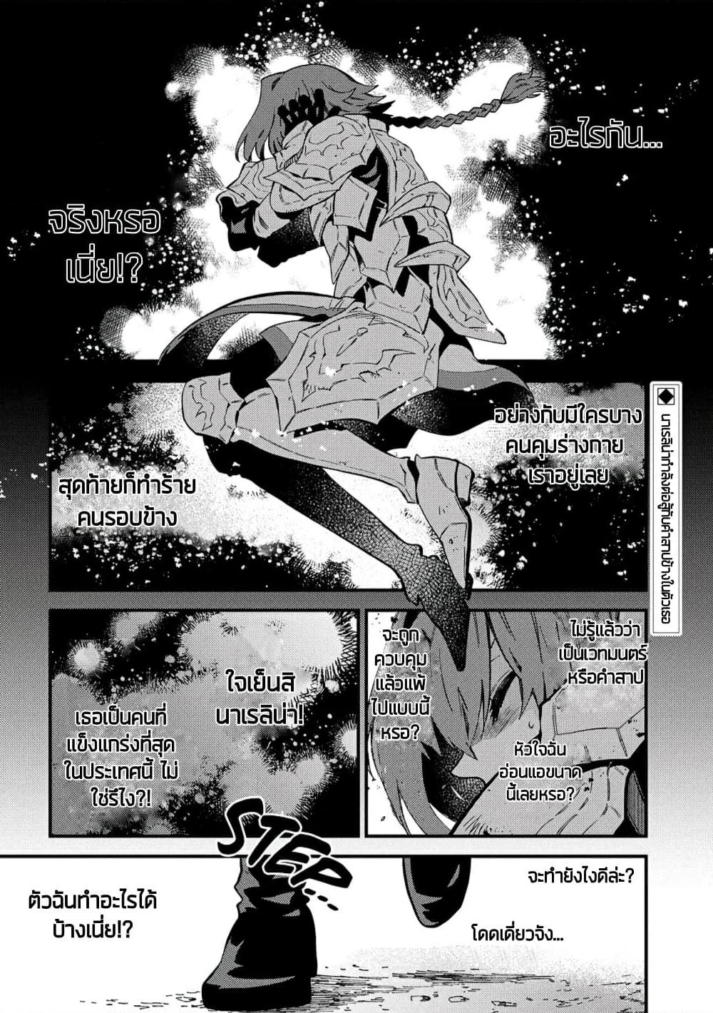 อ่านการ์ตูน Sono Mono. Nochi ni… (Reboot) 21 ภาพที่ 2