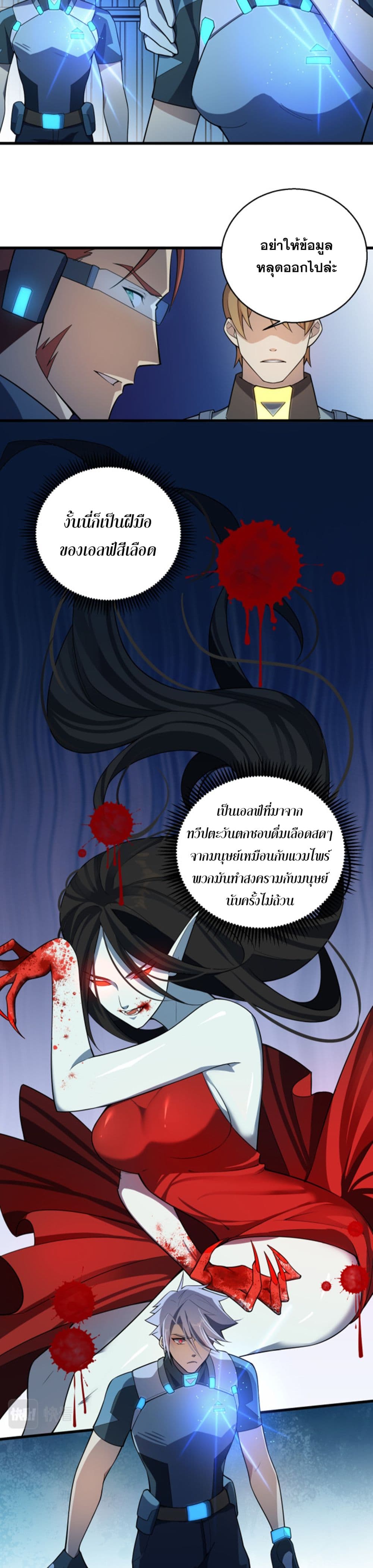 อ่านการ์ตูน A Powerful Hidden Character 6 ภาพที่ 3