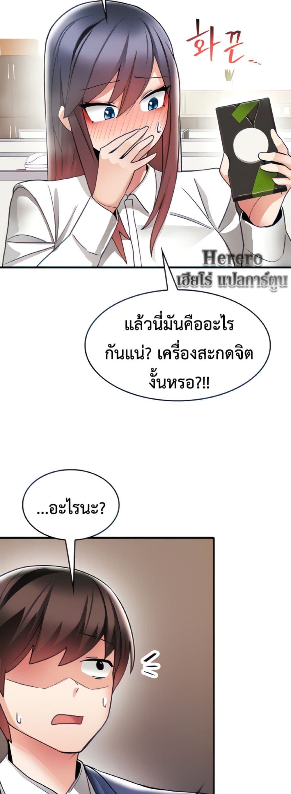 อ่านการ์ตูน Relationship Reverse Button Let’s Make Her Submissive 7 ภาพที่ 7