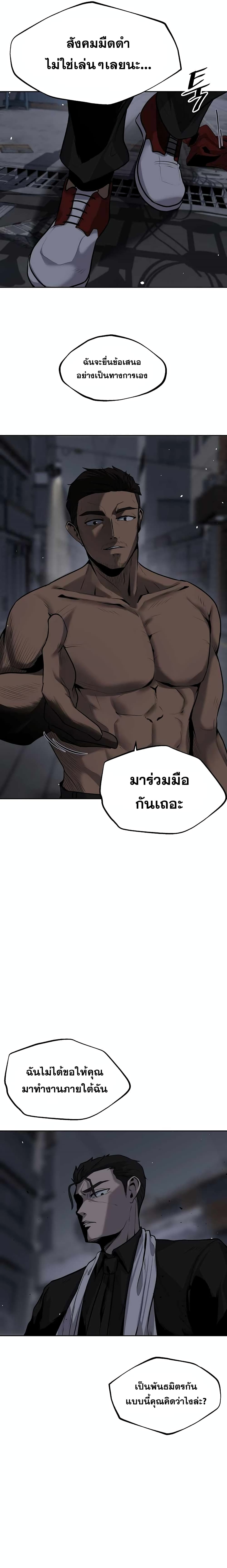 อ่านการ์ตูน Royal Path 2 ภาพที่ 13