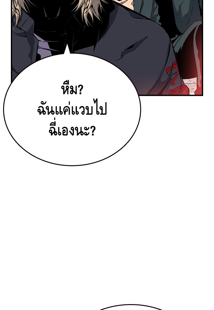 อ่านการ์ตูน King Game 17 ภาพที่ 135