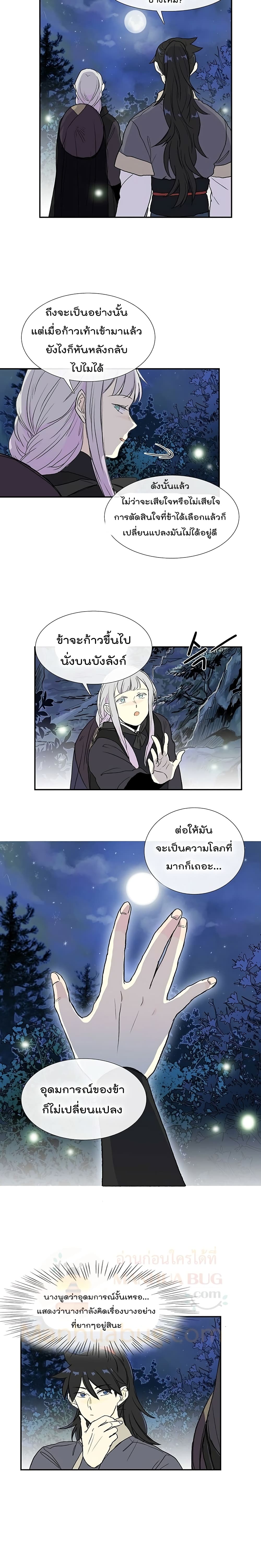 อ่านการ์ตูน The Scholar’s Reincarnation 102 ภาพที่ 12