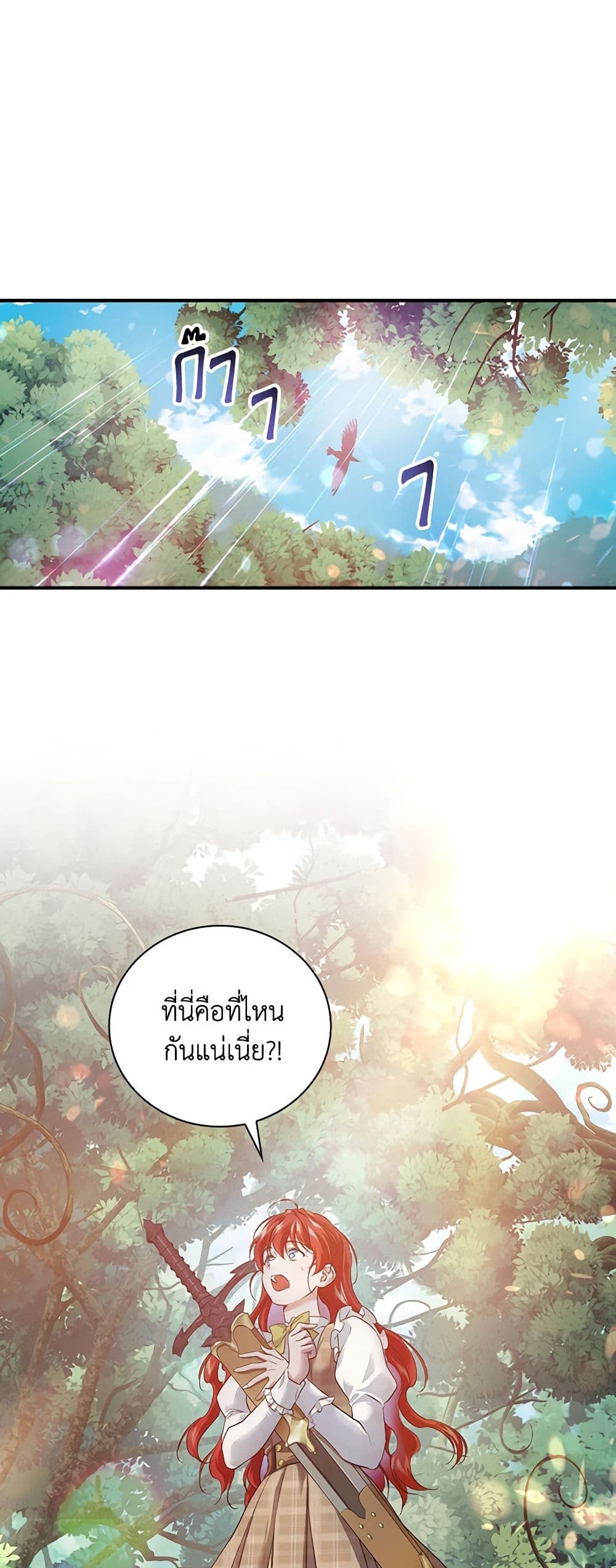 อ่านการ์ตูน Finding My Father’s Son 47 ภาพที่ 2