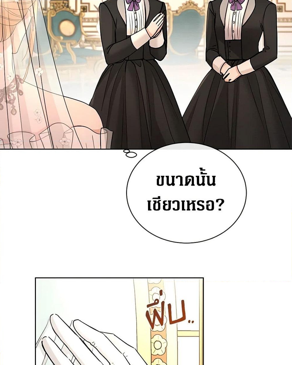 อ่านการ์ตูน I Don’t Love You Anymore 30 ภาพที่ 3