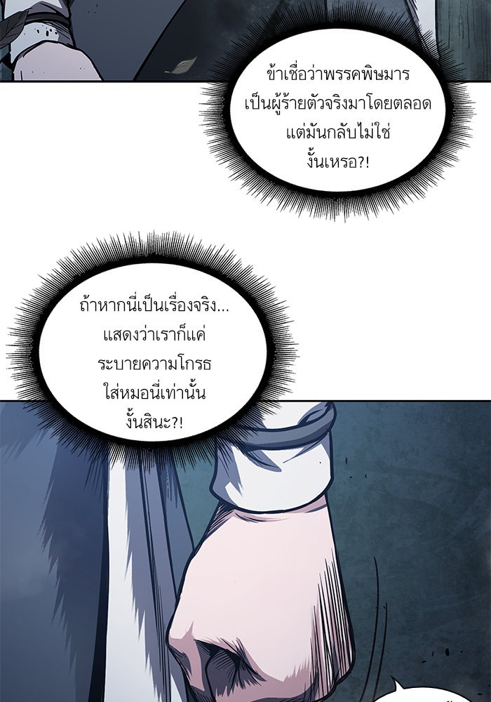 อ่านการ์ตูน Nano Machine 42 ภาพที่ 67