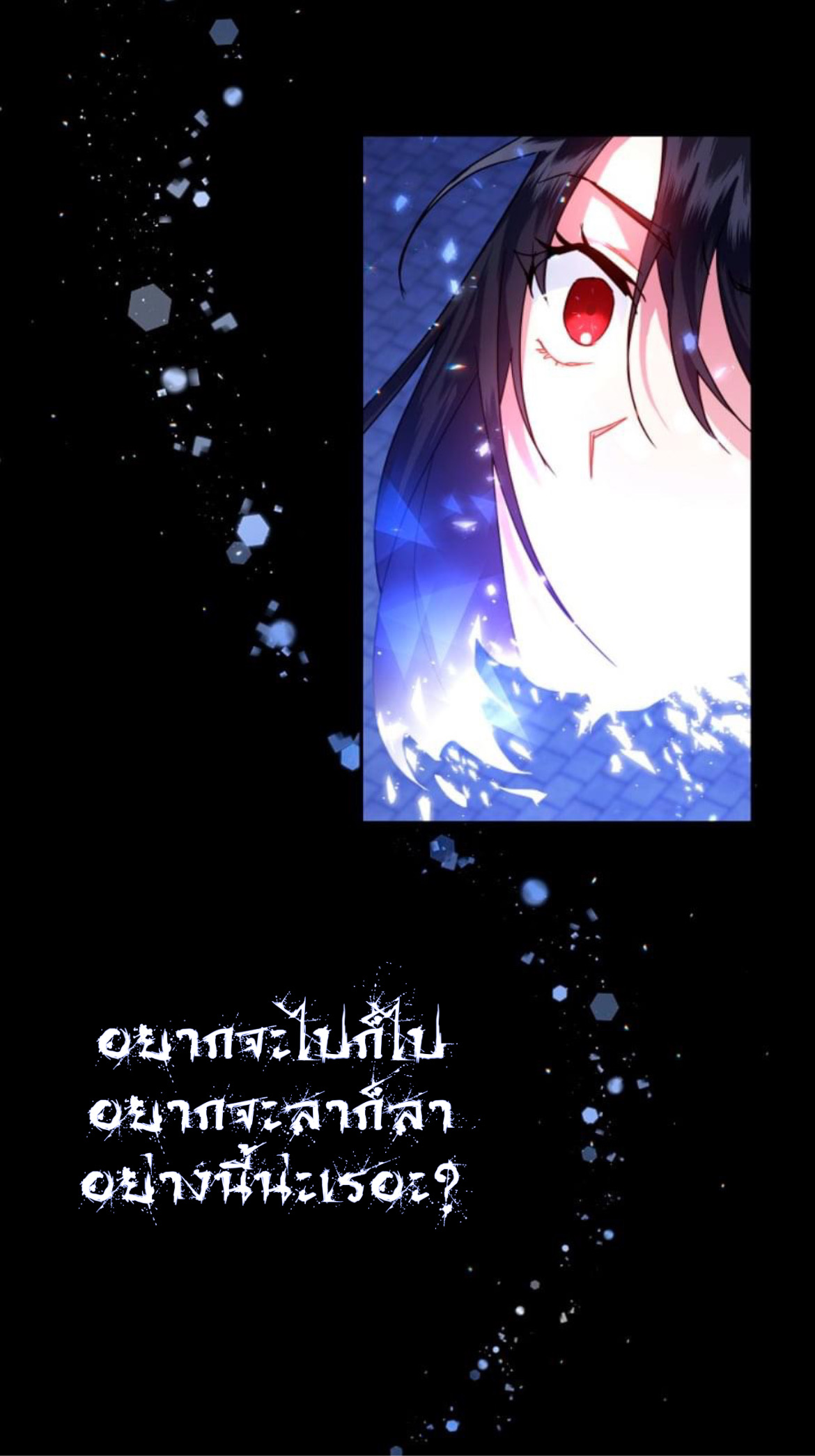 อ่านการ์ตูน Please Give Me the Pacifier 1 ภาพที่ 62