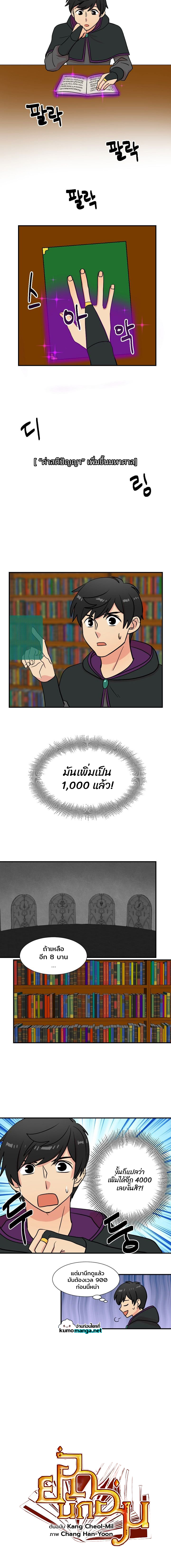 อ่านการ์ตูน Reader 23 ภาพที่ 2