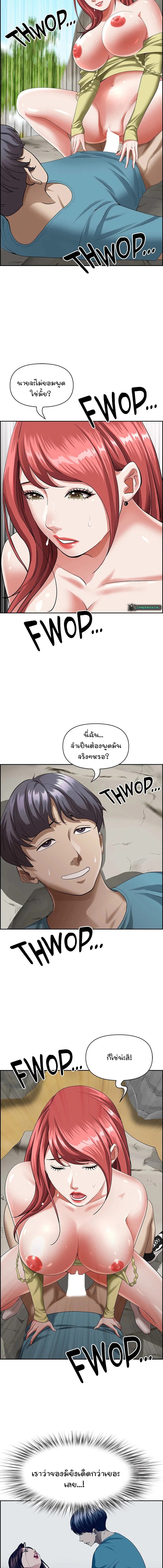 อ่านการ์ตูน Living With A Milf 69 ภาพที่ 10