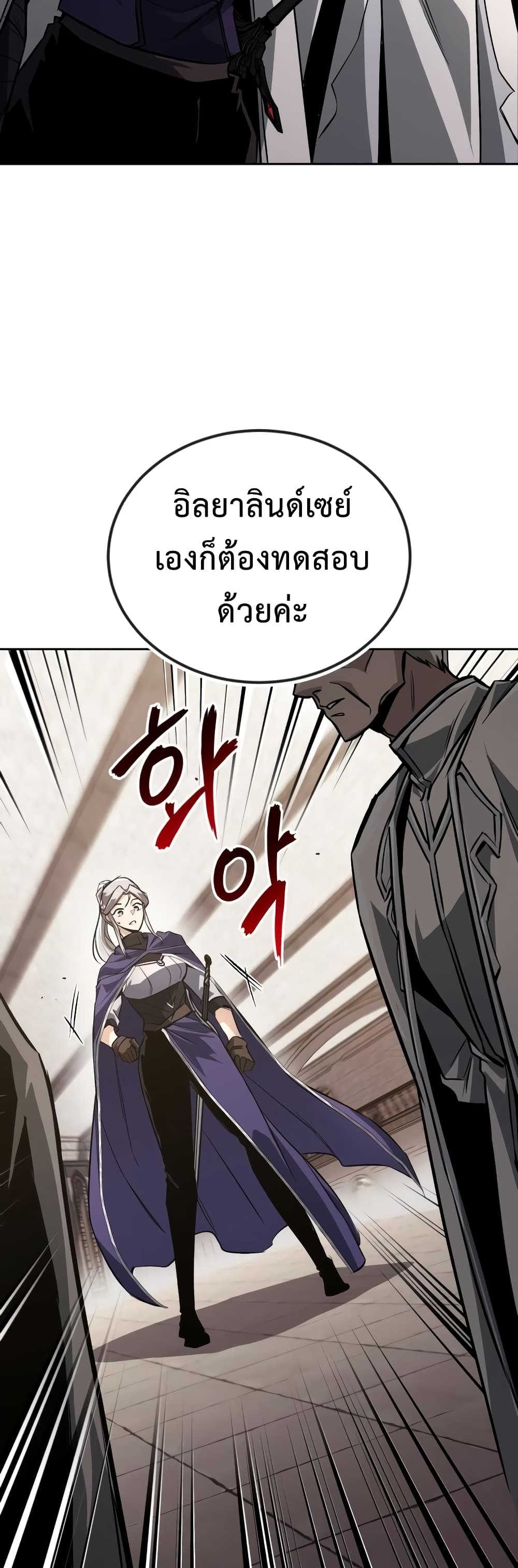 อ่านการ์ตูน The Lazy Prince Becomes A Genius 96 ภาพที่ 67