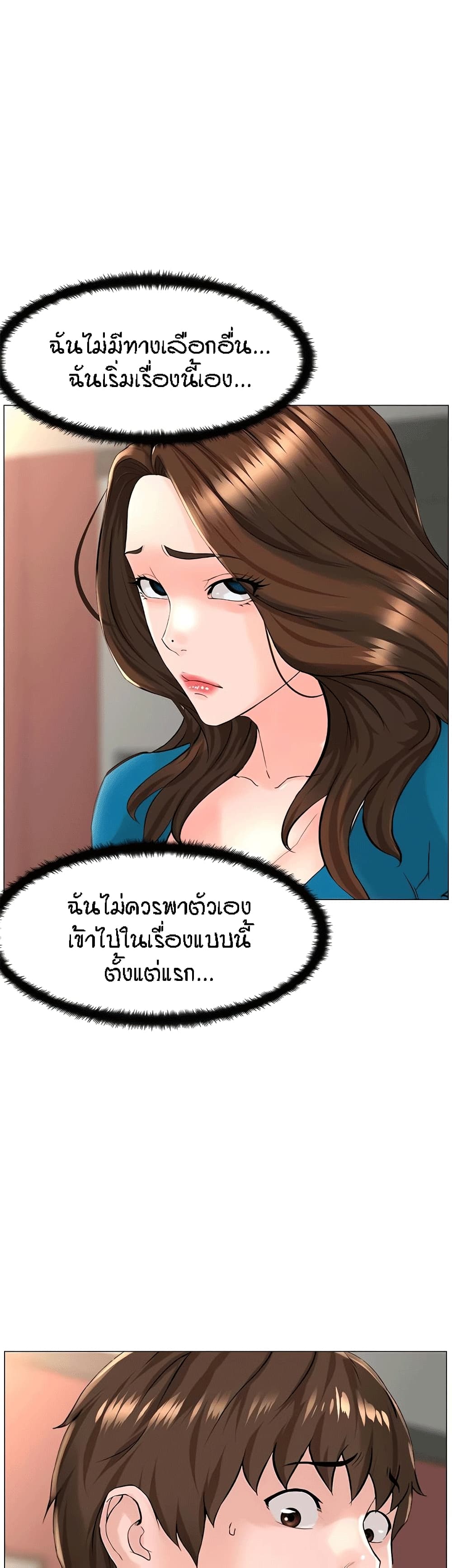 อ่านการ์ตูน The Neighborhood Celebrity 48 ภาพที่ 25