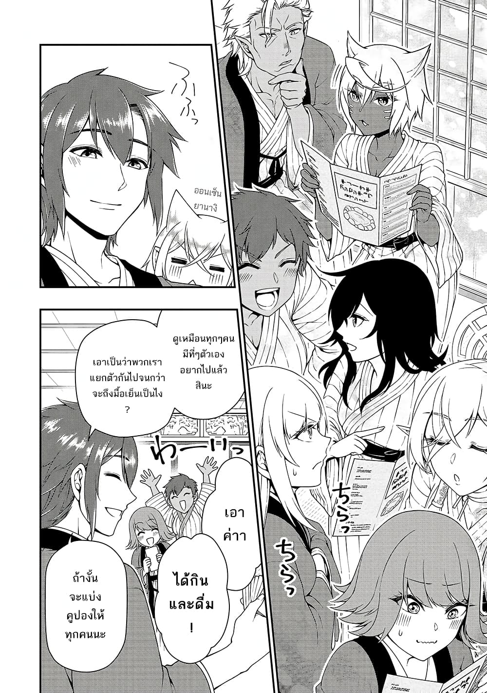 อ่านการ์ตูน Chillin Different World Life of the Ex-Brave Canditate was Cheat from Lv2 23 ภาพที่ 14