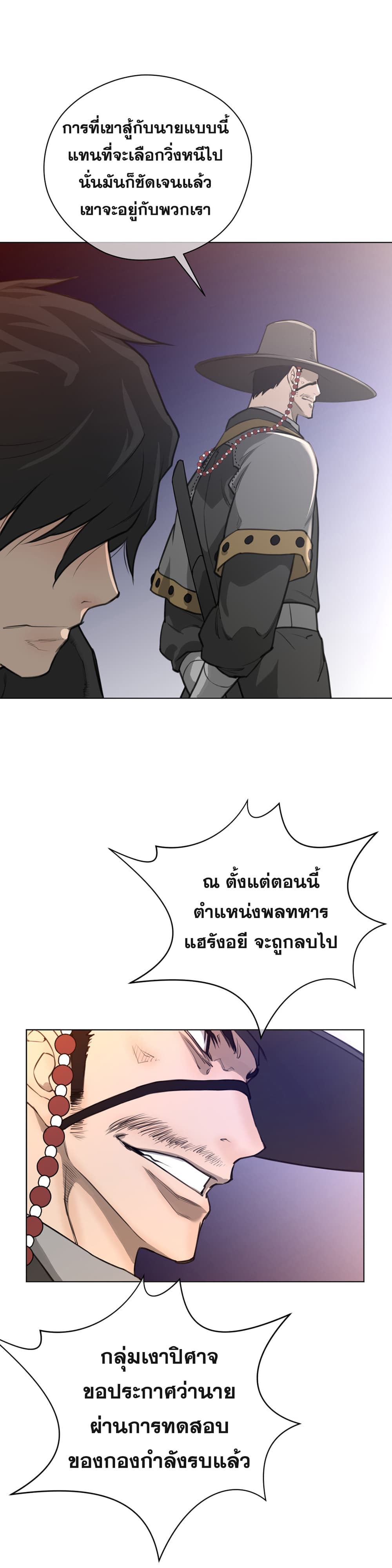 อ่านการ์ตูน Perfect Half 13 ภาพที่ 19