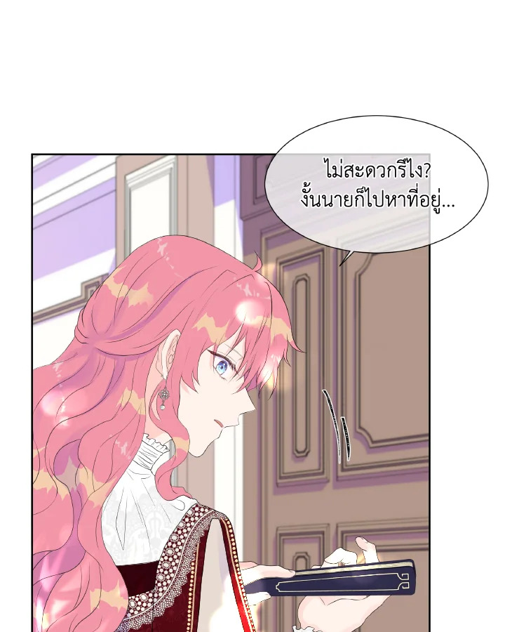 อ่านการ์ตูน Don’t Trust the Female Lead 1 ภาพที่ 27