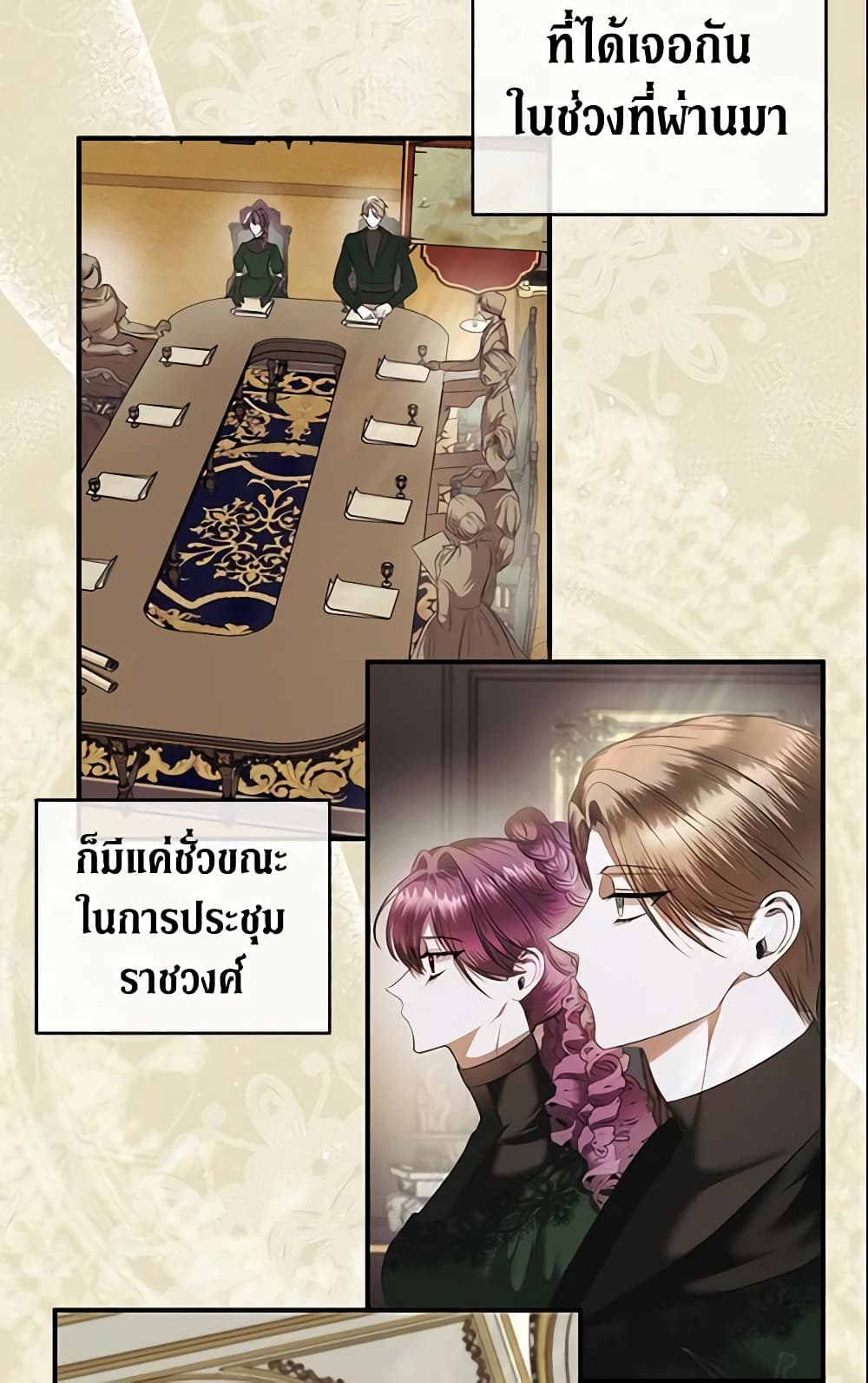 อ่านการ์ตูน How to Survive Sleeping With the Emperor 3 ภาพที่ 31