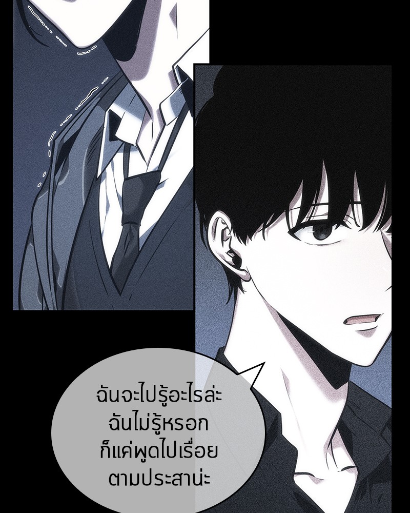 อ่านการ์ตูน Omniscient Reader 33 ภาพที่ 147